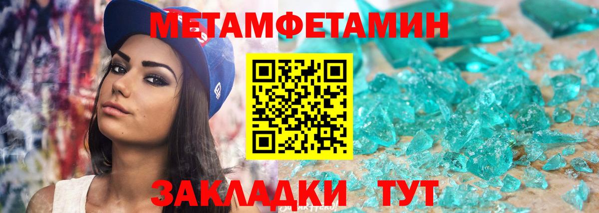 АМФЕТАМИН 97% Кандалакша
