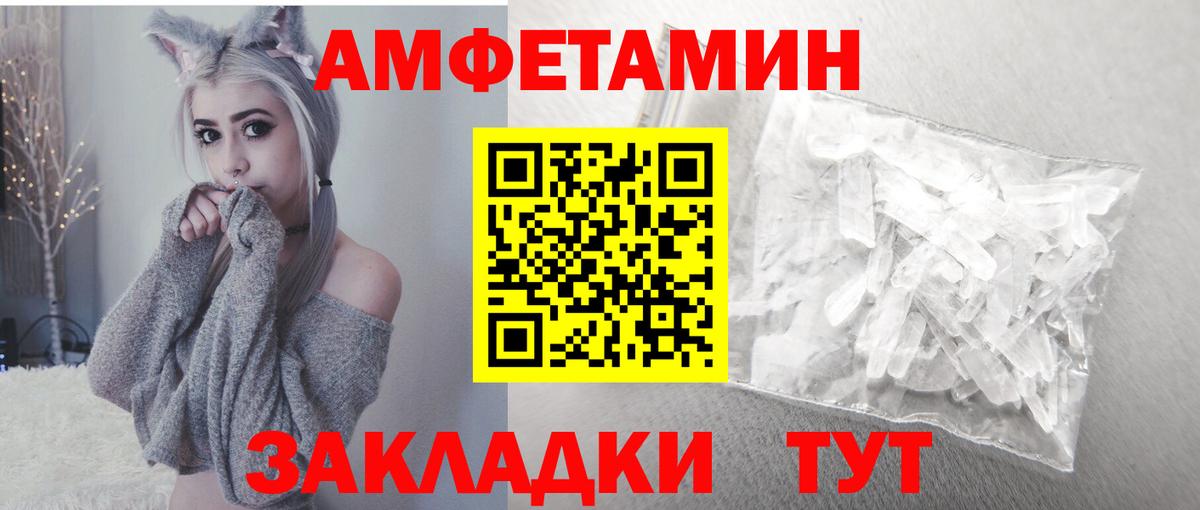 Кандалакша  Амфетамин  Вход с VPN  Амфетамин VHQ 
