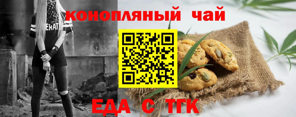Canna-Cookies конопля Кандалакша
