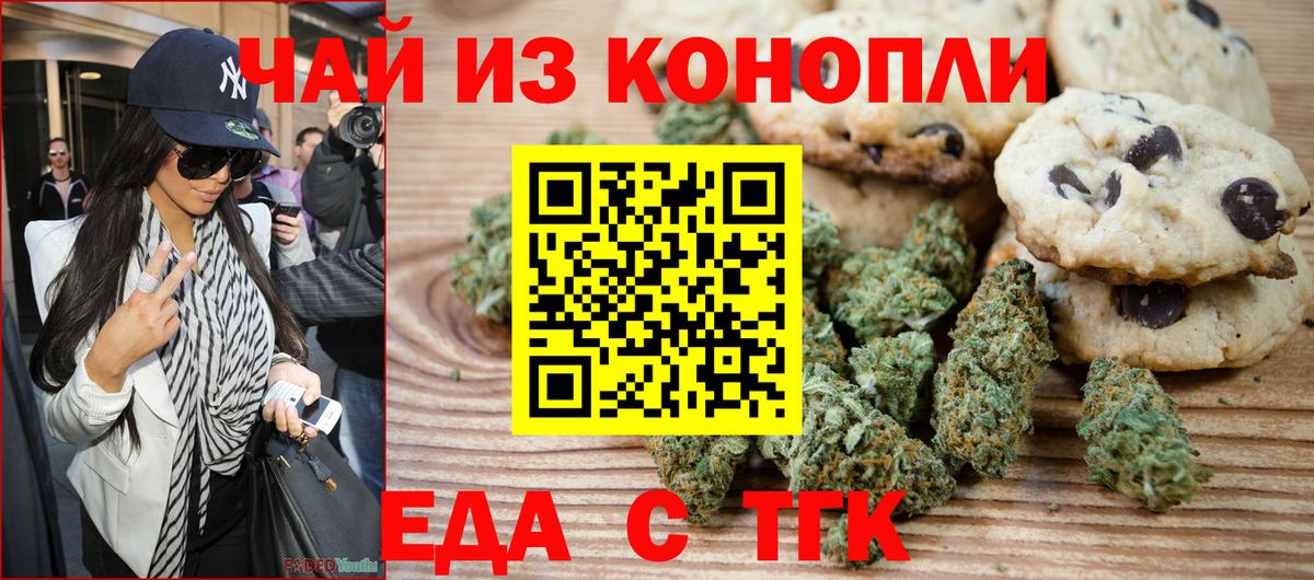 Кандалакша  Canna-Cookies конопля  Вход с VPN 