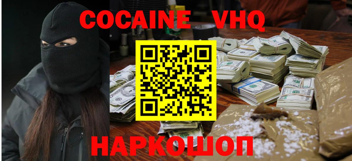 Cocaine VHQ  Вход с VPN  Кандалакша  КОКАИН  COCAIN FishScale 
