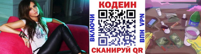 как найти закладки  Кандалакша  Кодеин напиток Lean (лин) 