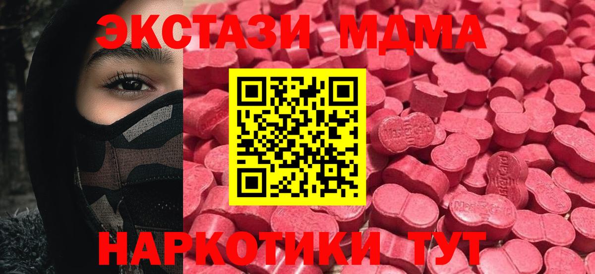 Экстази  это состав  Кандалакша  ЭКСТАЗИ mix  Экстази круглые  Вход с VPN 