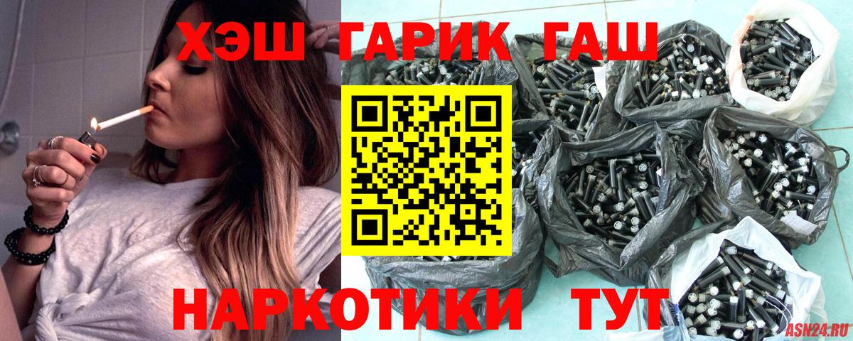 ГАШ VHQ Кандалакша