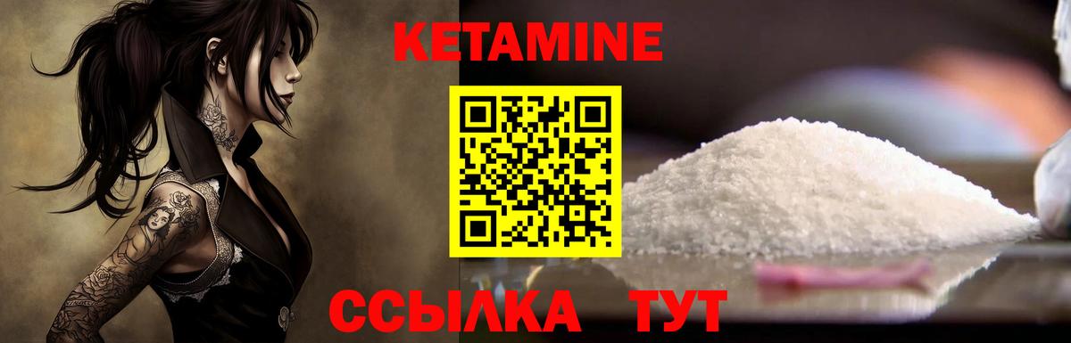 Кетамин VHQ  Вход с VPN  Кандалакша 