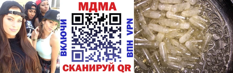 МДМА кристаллы  МЕГА маркетплейс  Кандалакша  купить закладку 