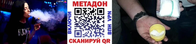 МЕТАДОН VHQ  купить закладку  Кандалакша 