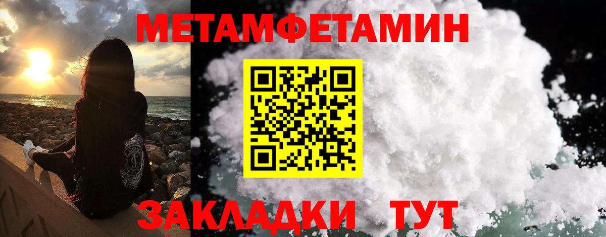Кандалакша  Метамфетамин винт  Метамфетамин винт  Вход с VPN 