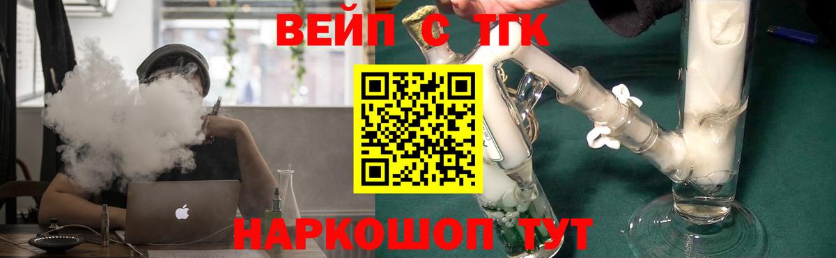 ТГК концентрат Кандалакша
